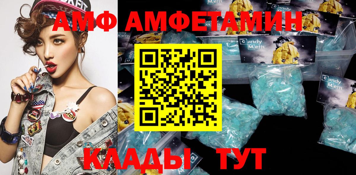 Amphetamine  Вход с VPN  Верхняя Пышма  Амфетамин VHQ 