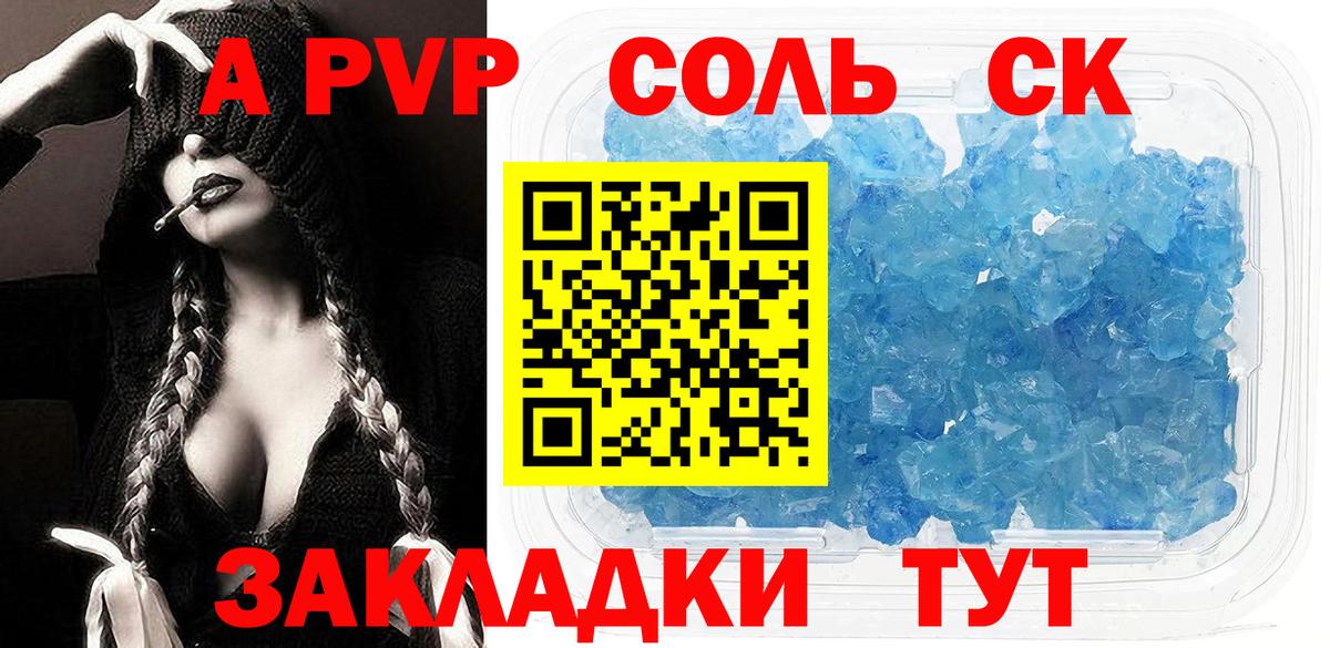 Alpha-PVP крисы CK Верхняя Пышма