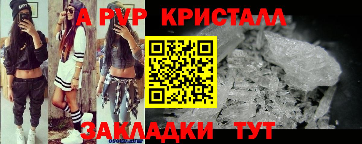 Верхняя Пышма  даркнет сайт  Вход с VPN  APVP  Alfa_PVP VHQ  А ПВП СК 