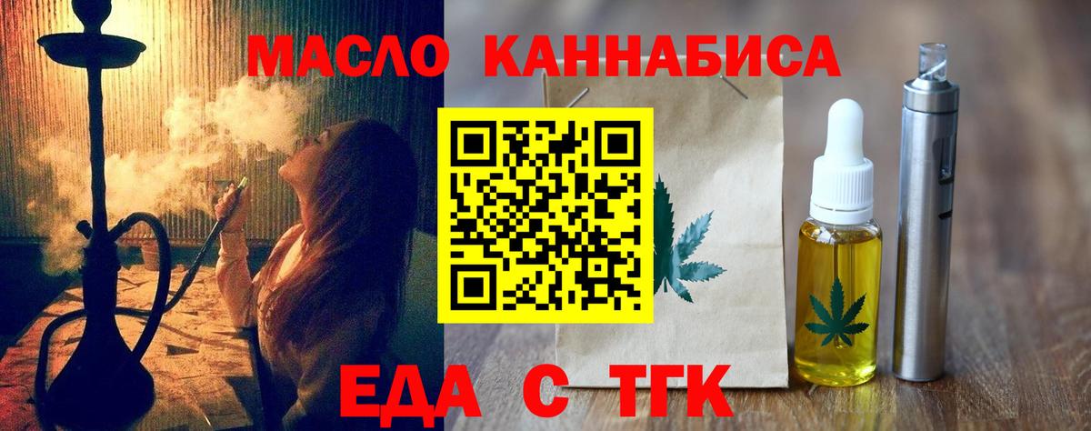 Верхняя Пышма  Cannafood марихуана  Вход с VPN 