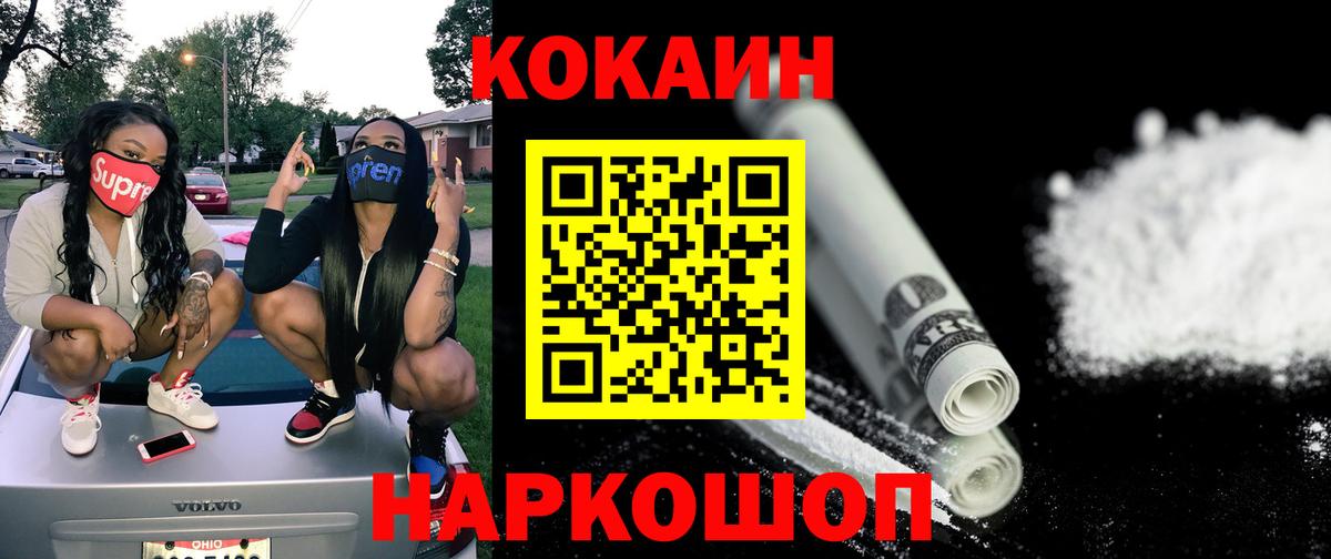 Кокаин Эквадор  Кокаин  что такое наркотик  КОКАИН 99%  Вход с VPN  Верхняя Пышма 
