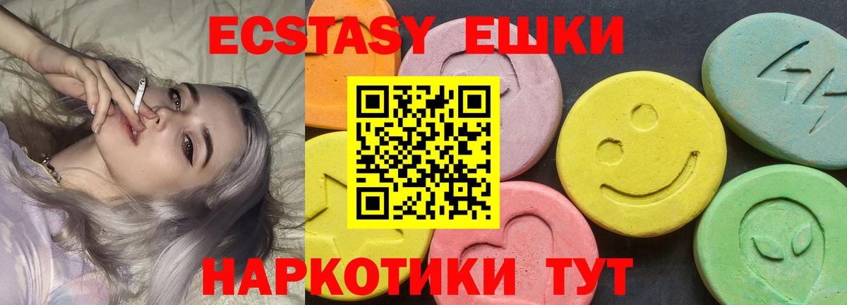 Экстази 250 мг  Ecstasy  Верхняя Пышма  Вход с VPN  Экстази 280 MDMA 