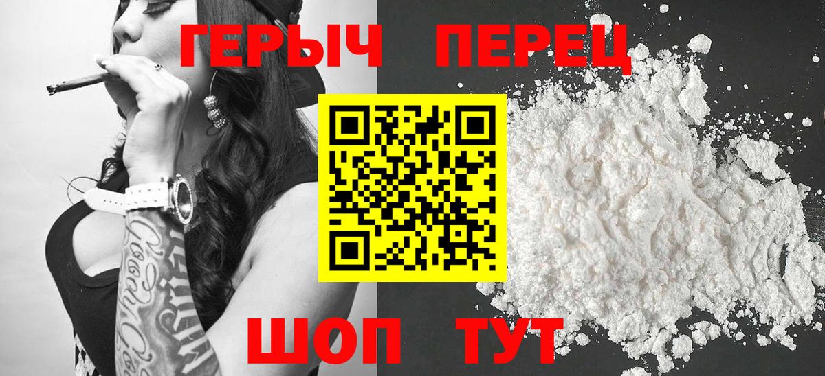 Героин хмурый Верхняя Пышма