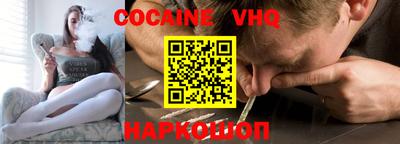 COCAINE Мариинск
