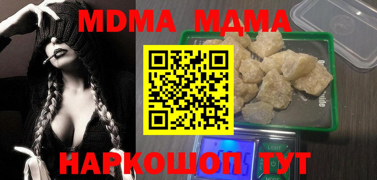 Верхняя Пышма  МДМА молли  MDMA кристаллы  Вход с VPN 