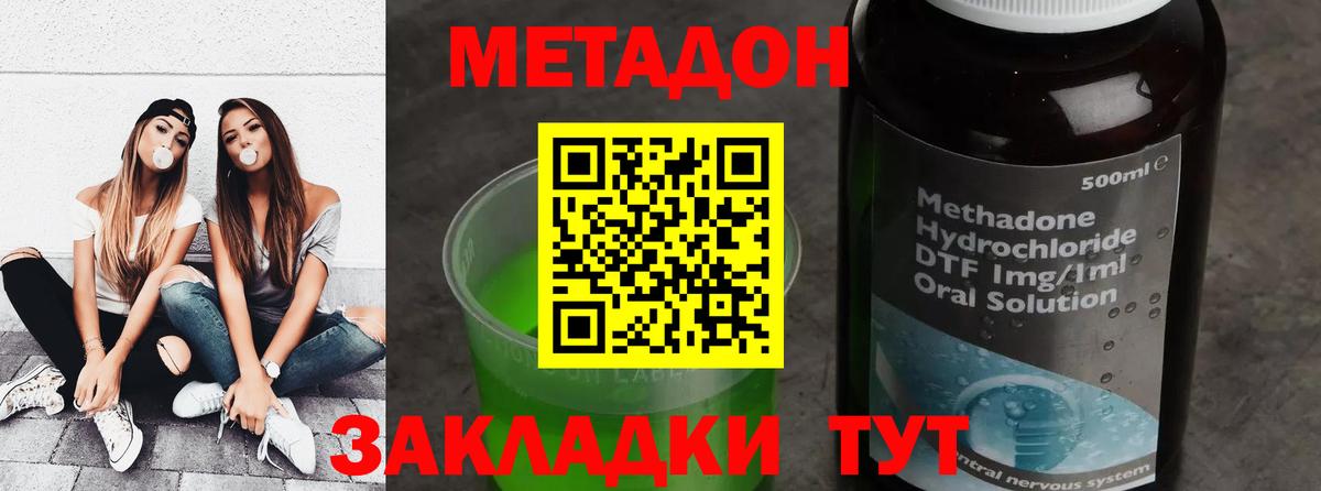 Верхняя Пышма  МЕТАДОН кристалл  Вход с VPN  Метадон мёд 