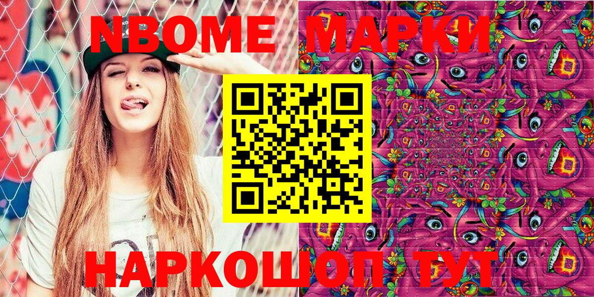 Марки N-bome 1,5мг Верхняя Пышма