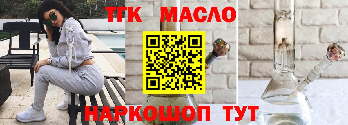 Дистиллят ТГК вейп с тгк  Вход с VPN  ТГК гашишное масло  ссылка на мегу tor  Верхняя Пышма 